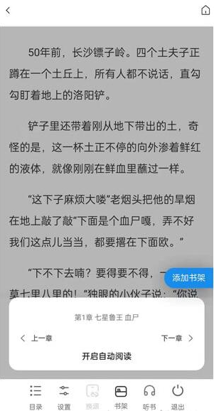 夸克浏览器阅读模式怎么打开3