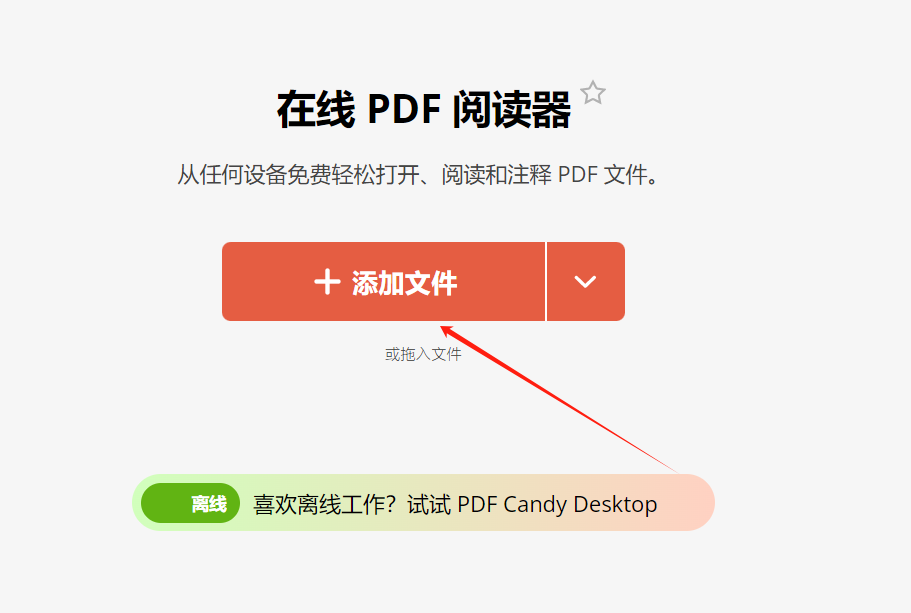 夸克浏览器是否支持PDF阅读3