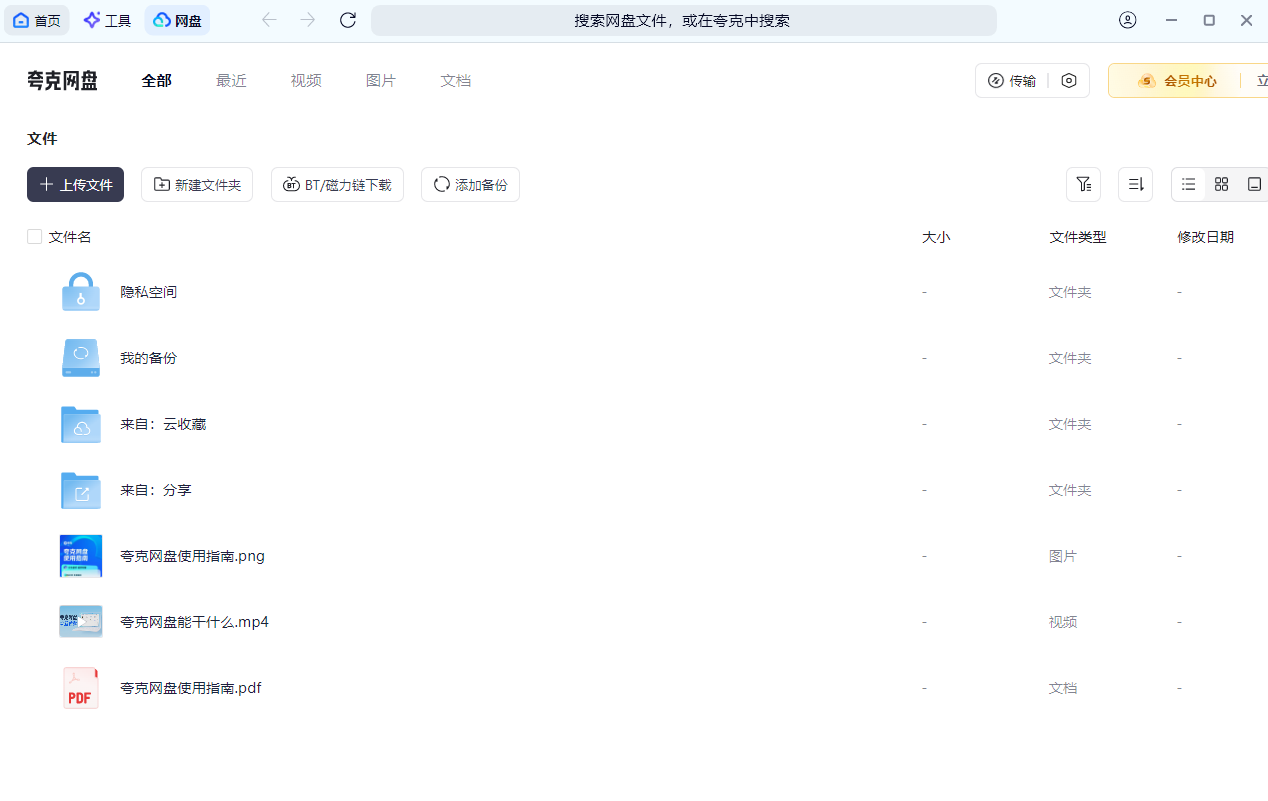 夸克浏览器是否收费2