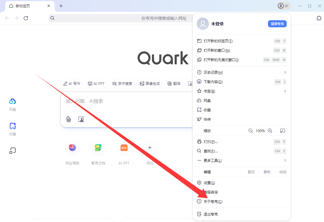夸克浏览器如何手动升级版本2